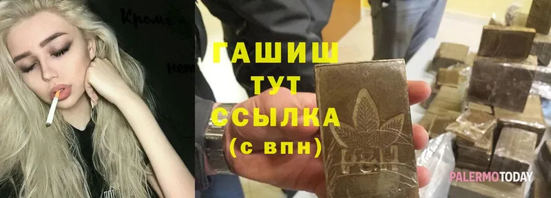 ГАШИШ hashish  Сорочинск 