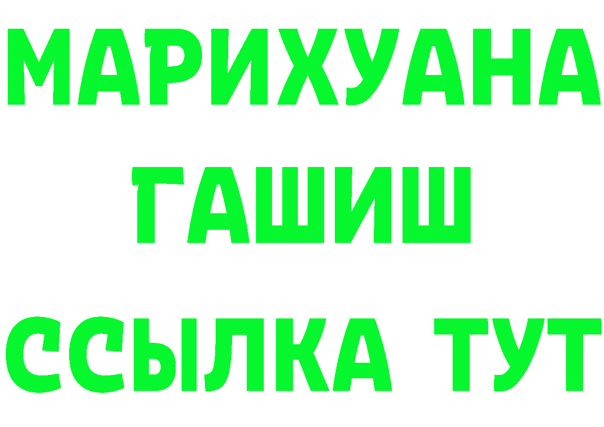 ТГК концентрат tor мориарти мега Сорочинск