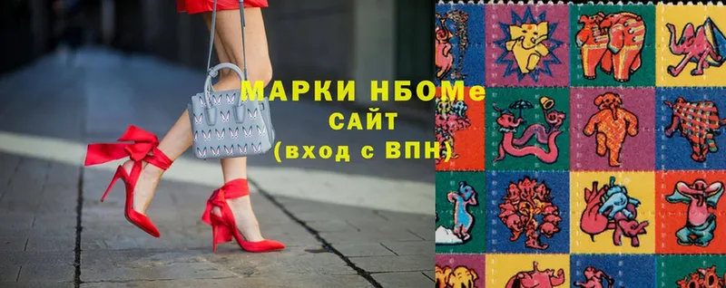 купить закладку  shop формула  Марки N-bome 1,5мг  Сорочинск 