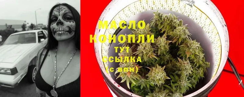 Дистиллят ТГК THC oil  omg вход  Сорочинск 